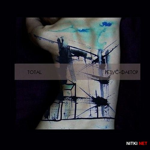Total - - (2012) HQ