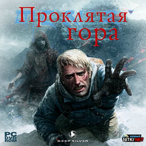   / Cursed Mountain (2010/RUS/ENG/RePack by R.G.)