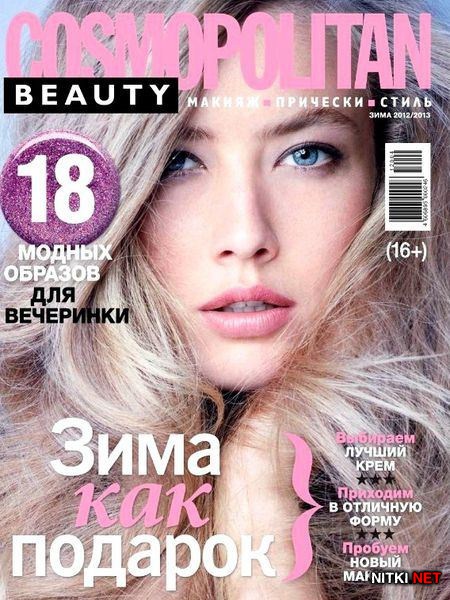 Cosmopolitan Beauty 4 ( 2012-2013)