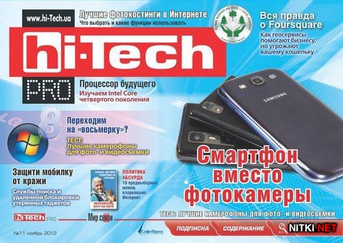 Hi-Tech Pro 11 ( 2012)