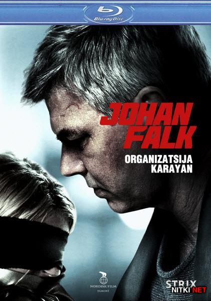  :   / Johan Falk: Organizatsija Karayan (2012/HDRip)