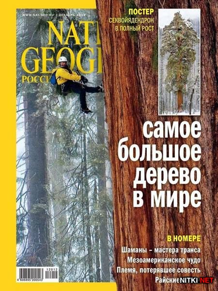 National Geographic 12 ( 2012) 