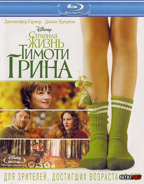     / The Odd Life of Timothy Green (2012) Blu-ray + BD Remux + BDRip 1080p / 720p + DVD9 + DVD5 + HDRip + AVC