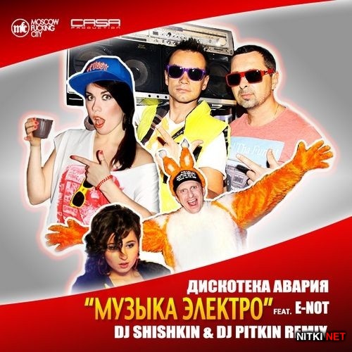   feat. E-Not -   (DJ Shishkin & DJ PitkiN Radio Edit) (2012)