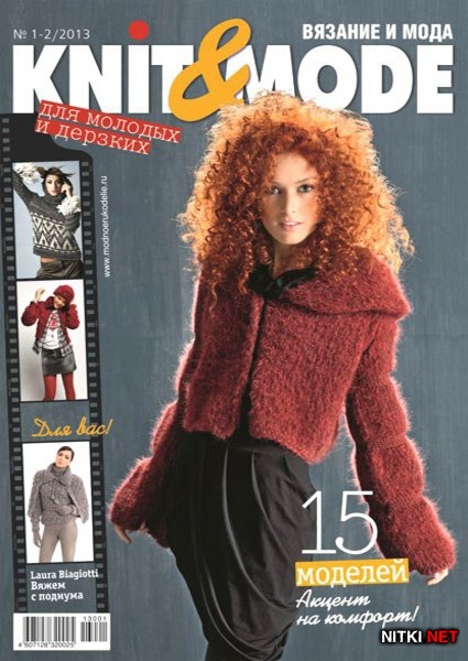 Knit & Mode 1-2 (- 2013)