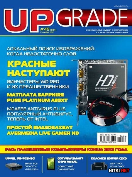 UPgrade 49 (604)  2012