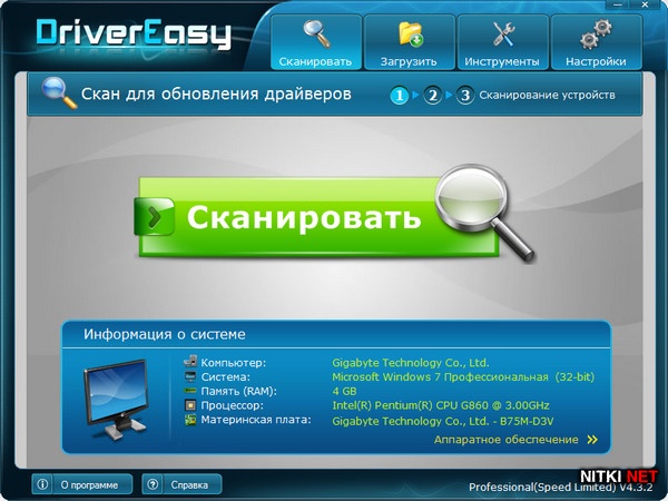 DriverEasy Professional 4.3.2.22124 + Rus