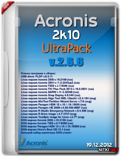 Acronis 2k10 UltraPack v.2.6.6 (RUS/ENG/19.12.2012)