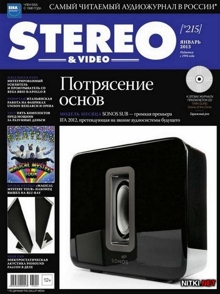 Stereo & Video 1 ( 2013)