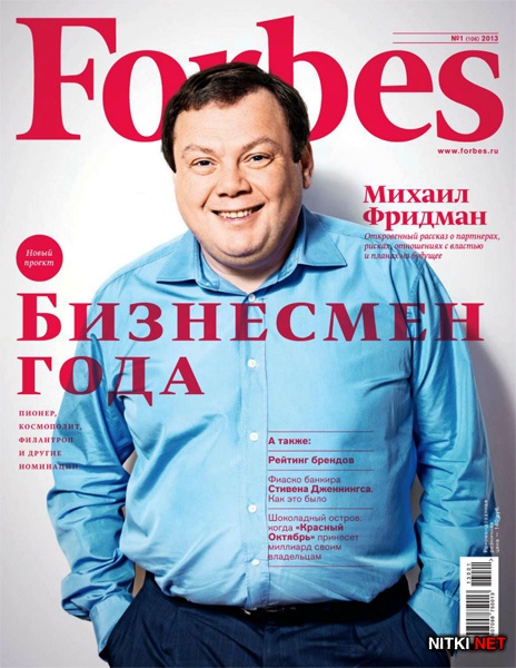 Forbes 1 ( 2013)