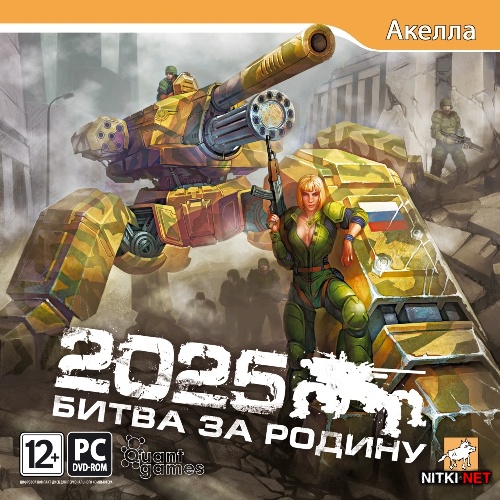 2025:    / 2025: Battle for Fatherland (2010/RUS/RePack by R.G.UPG)