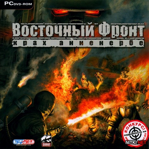  .   / Crimes of War / UberSoldier 2 (2008/RUS/RePack by R.G.REVOLUTiON)