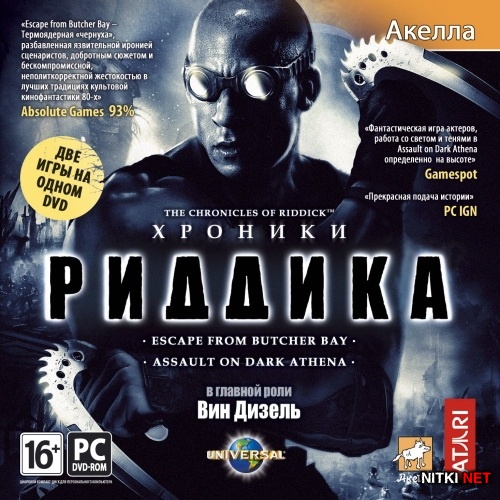  .   / The Chronicles of Riddick. Gold (2009/RUS/ENG/RePack by R.G.REVOLUTiON)