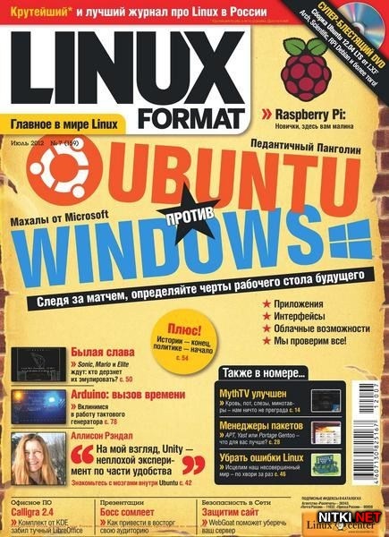 Linux Format 7 (159)  2012