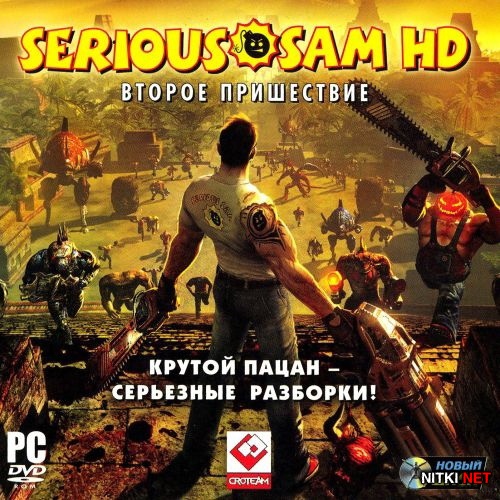 Крутой Сэм HD: Второе пришествие / Serious Sam HD: The Second Encounter (2010/RUS/RePack by R.G.REVOLUTiON)