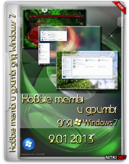      Windows 7 (09.01.2013)