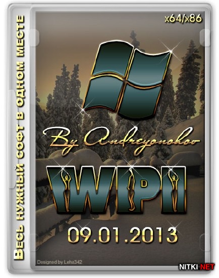 WPI DVD 9.01.2013 By Andreyonohov & Leha342 (RUS/2013)