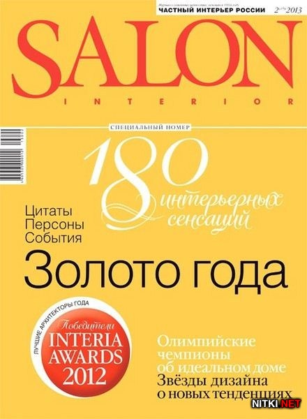 Salon-interior 2 ( 2013)