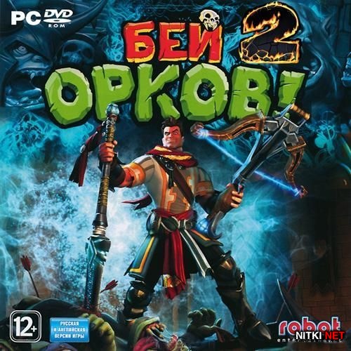 Orcs Must Die! 2 /  ! 2 *v.1.0.0.349 + 5 DLC* (2012/RUS/RePack by Fenixx)