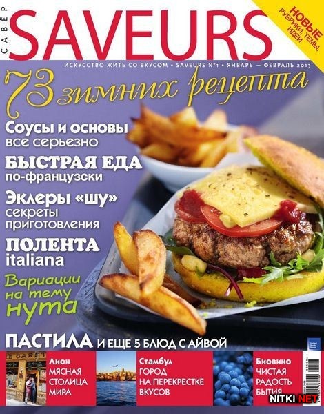 Saveurs 1 (- 2013)