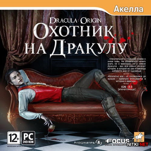    / Dracula: Origin (2008/RUS/RePack by Fenixx)