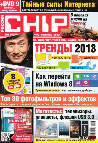 Chip 2 ( 2013 / )