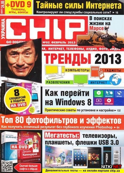 Chip 2 ( 2013) 