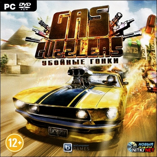 Gas Guzzlers. Убойные гонки / Gas Guzzlers: Combat Carnage *v.1.3* (2012/RUS/ENG/RePack by Audioslave)