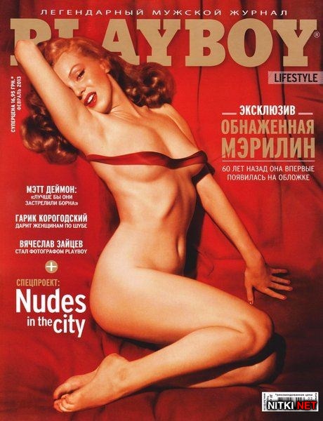 Playboy 2 ( 2013) 