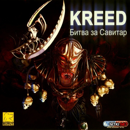 Kreed:    / Kreed: Battle for Savitar (2004/RUS)