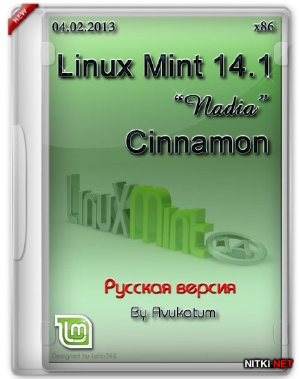 Linux Mint 14.1 Nadia Cinnamon by Avukatum (x86/RUS/04.02.2013)