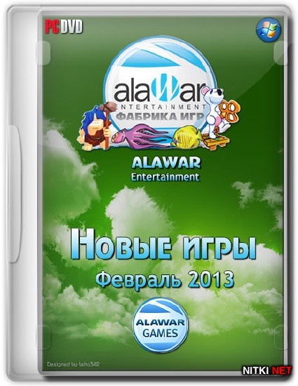   Alawar (/2013)