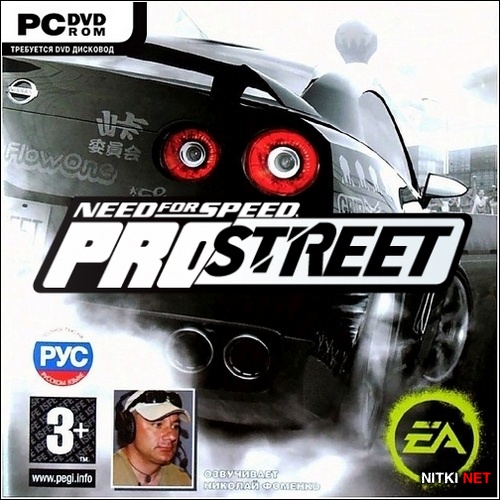 Need For Speed ProStreet - Special Edition (2007/RUS/RePack by R.G.REVOLUTiON)