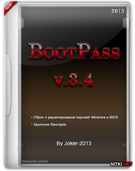 BootPass 3.4 (RUS/2013)
