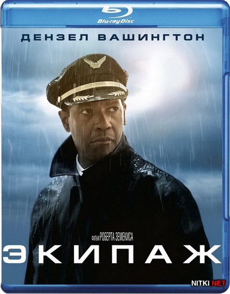  / Flight (2012) Blu-ray + BD Remux + BDRip 1080p / 720p / AVC + DVD9