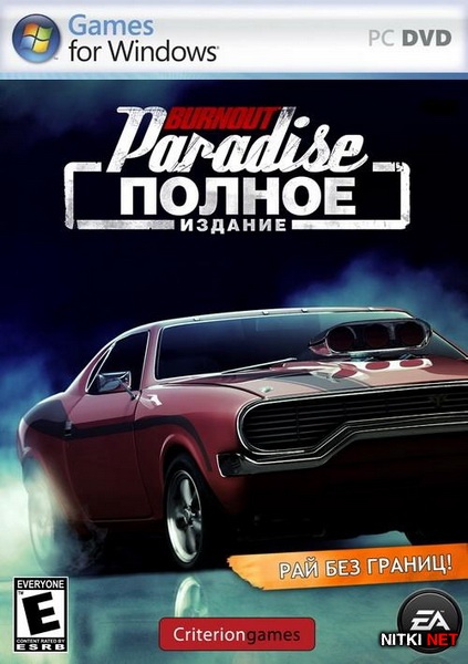 Burnout Paradise: The Ultimate Box (v.1.1.0.0) (2009/RUS/ENG/Multi8-RELOADED)