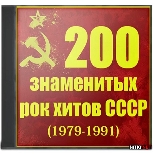 200     1979-1991 (2013)
