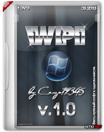 WPI DVD v.1.0 By Comp12345 (RUS/2013)