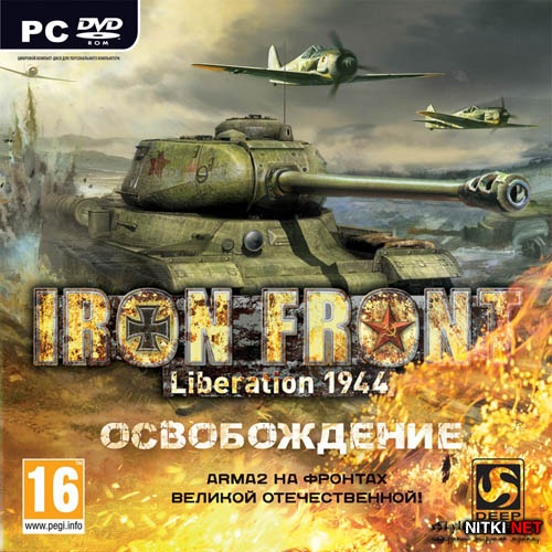 Iron Front: Liberation 1944 -  *v.1.65 + DLC* (2012/RUS/ENG/RePack by R.G.Repackers)