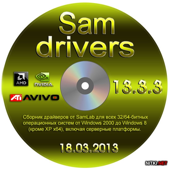 SamDrivers 13.3.3 Full Edition (х86/x64/ML/RUS/2013)