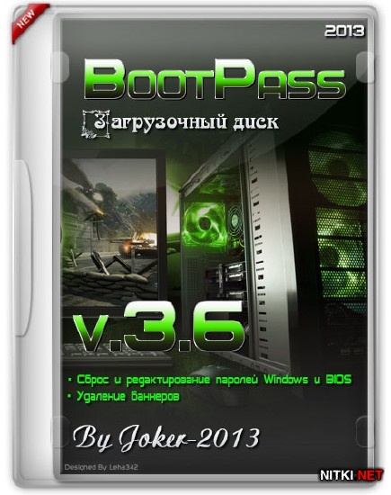 BootPass 3.6 (RUS/2013)