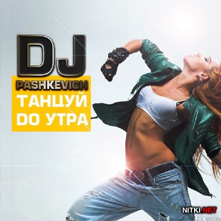 DJ Pashkevich - Russian Dance ( D ) (2013)