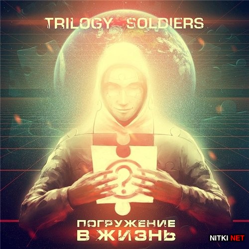 Trilogy Soldiers -    (2013)