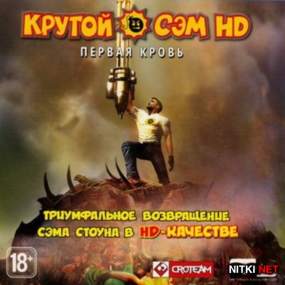 Крутой Сэм HD: Первая кровь (2010/RUS//ENG/MULTi6/Steam-Rip R.G. Pirates Games)
