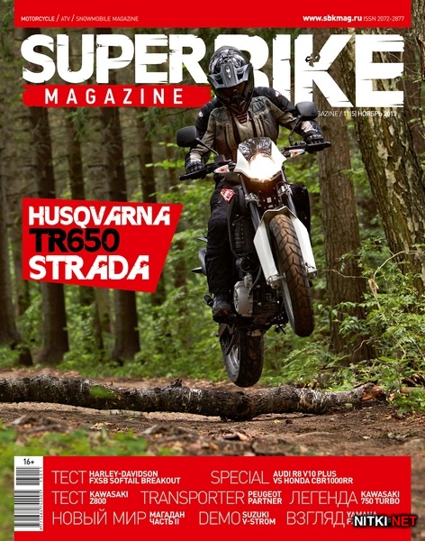 SuperBike Magazine 11 ( 2013)