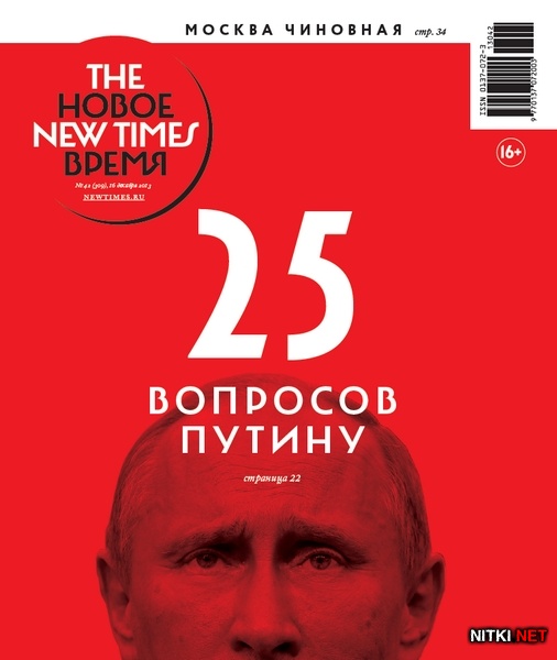 The New Times 42 ( 2013)