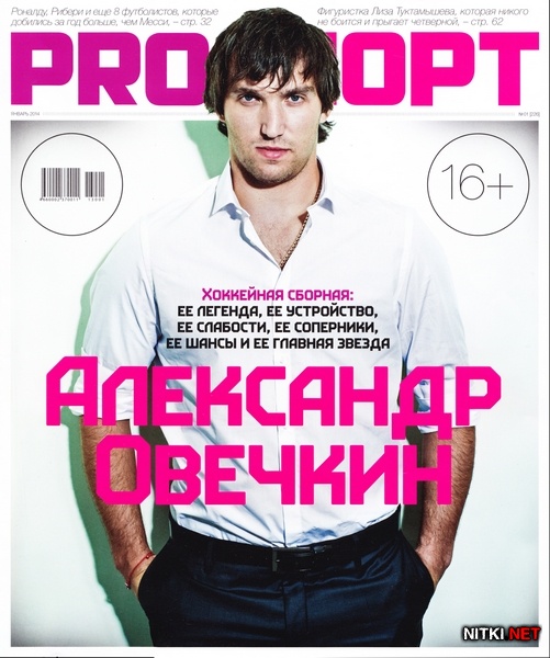 PRO 1 ( 2014)