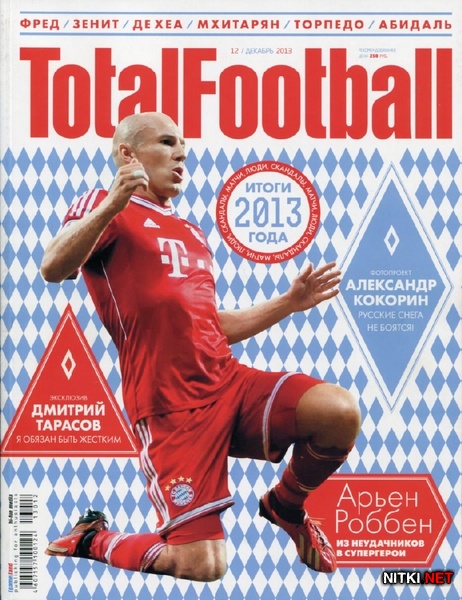 Total Football 12 ( 2013)