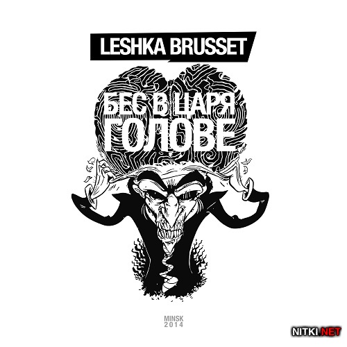 Leshka Brusset ( ) - c    (2014)