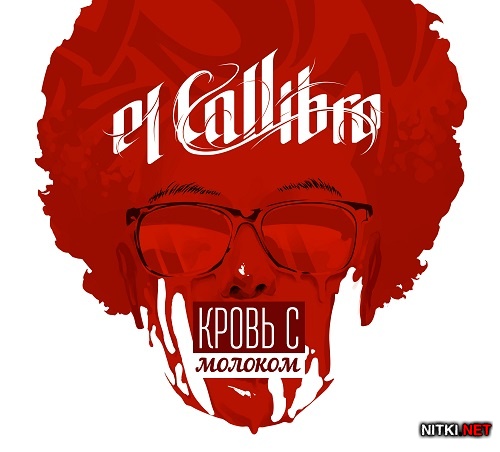 el Callibro -    (2014)